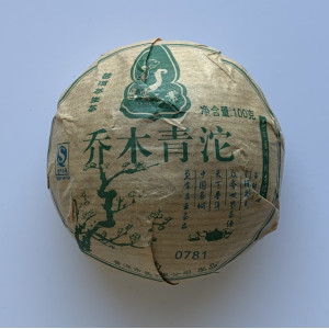 Шен пуэр зеленая альтанка то ча Arbor Qingtuo 100 г 2016 год. Photo 3